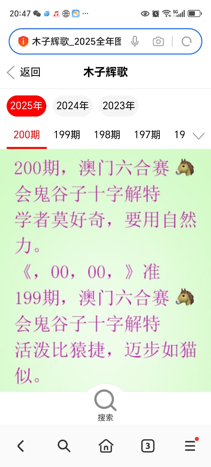 Screenshot_20250719_204719_com_hihonor_baidu_browser_LightSearchActivity.jpg